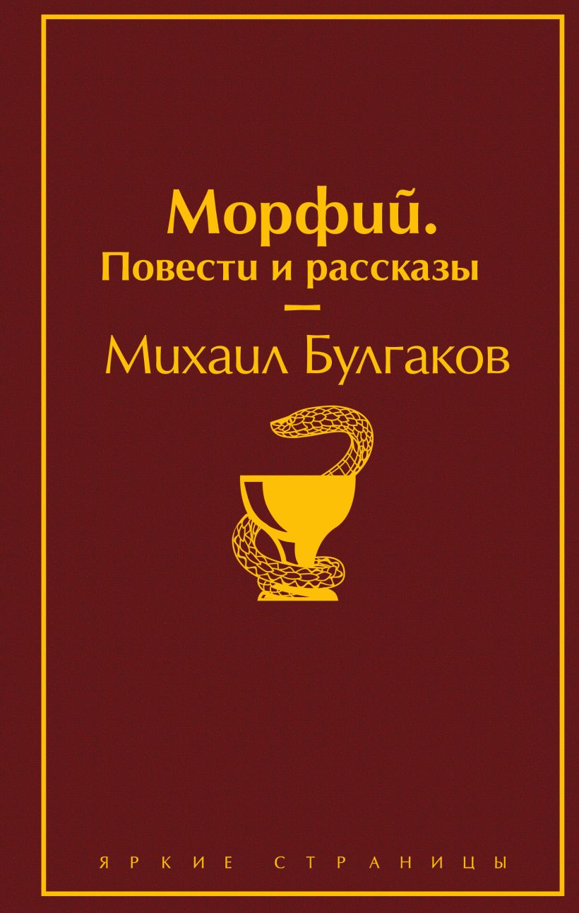 Ауди книга булгаков