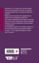 Зеленая тетрадь (с автографом) - фото 2