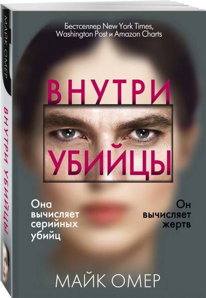 Один из нас лжет книга кто убийца