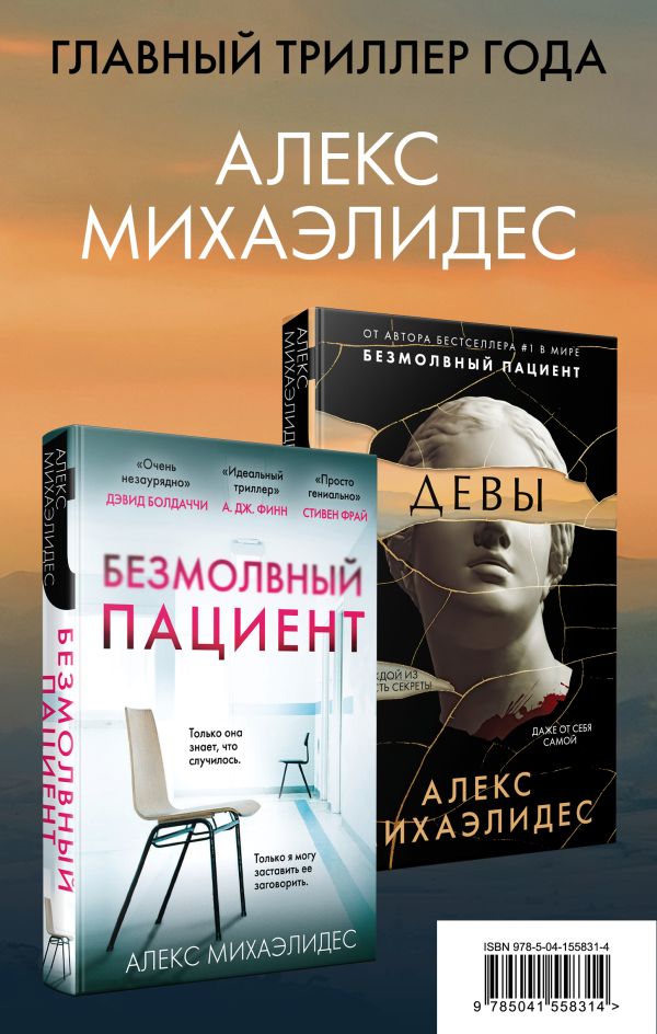 

Психоанализ убийства (бандероль для комплекта)