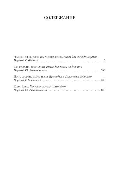 Книга Так говорил Заратустра • Ницше Ф. – купить книгу по низкой цене ...