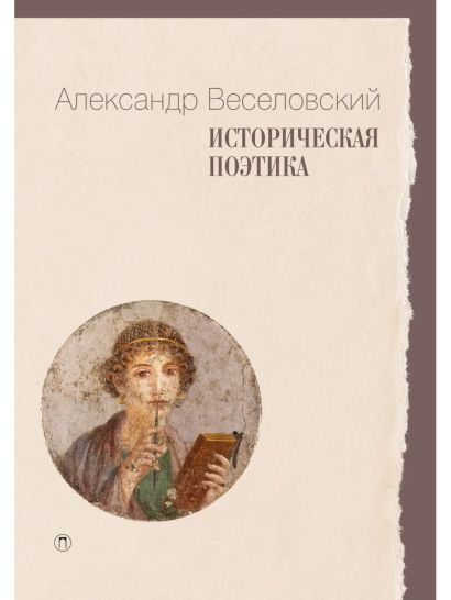 Поэтика фотографии книга