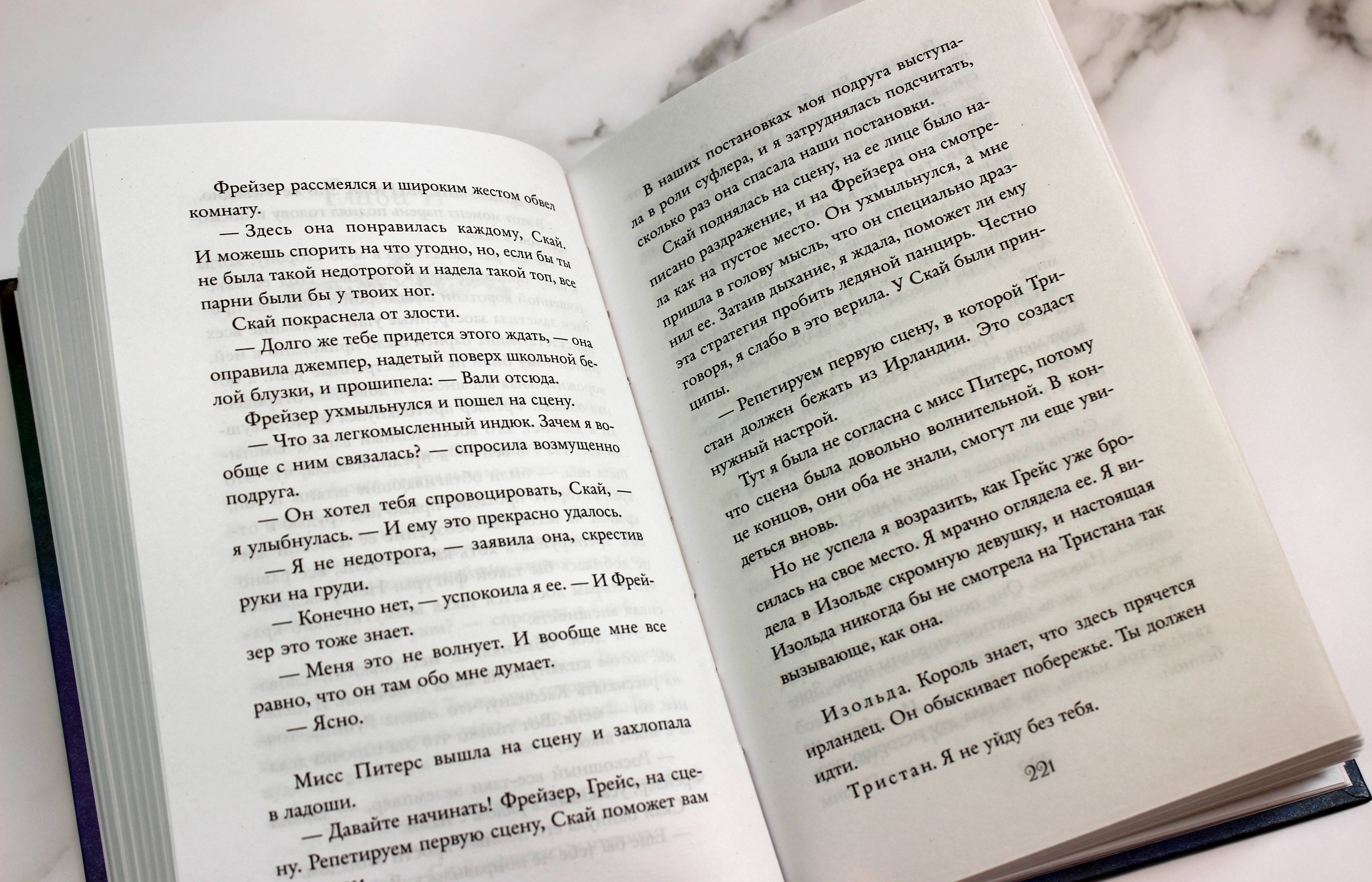 Лёгкое пёрышко. Как падающий снег (Вульф Мара). ISBN: 978-5-04-156093-5 ➠  купите эту книгу с доставкой в интернет-магазине «Буквоед»