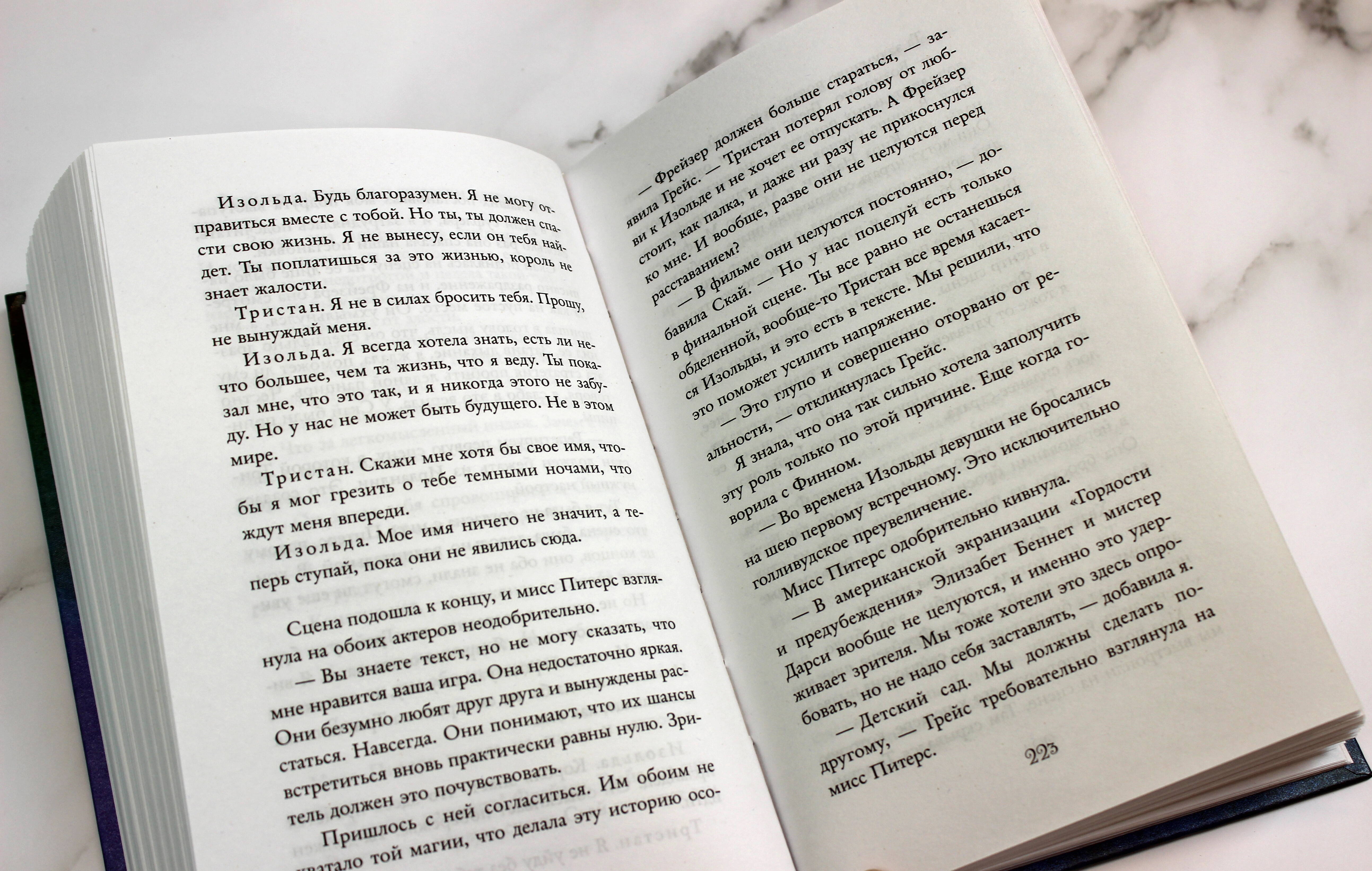 Лёгкое пёрышко. Как падающий снег (Вульф Мара). ISBN: 978-5-04-156093-5 ➠  купите эту книгу с доставкой в интернет-магазине «Буквоед»