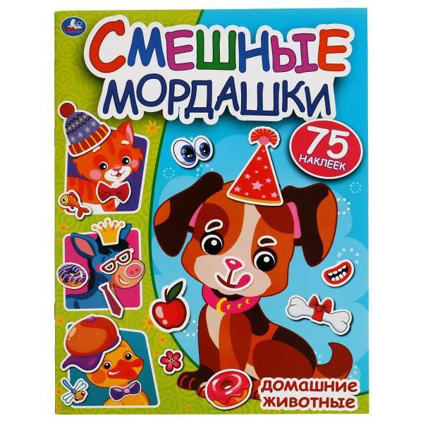 Zakazat.ru: Домашние животные. Смешные мордашки. 200х260мм. 8 стр.+75 наклеек. Бумага мелованная. Умка в кор50шт