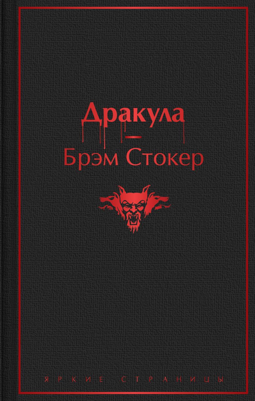 Джон нашел дракулу но ему нужно найти способ заглянуть в его ноутбук