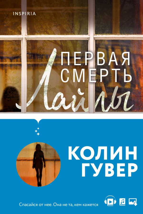 Романтический саспенс от Колин Гувер (комплект из 2 книг). Гувер Колин