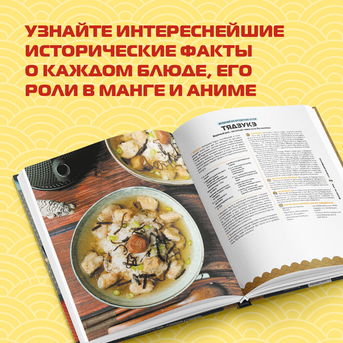 Еда из аниме. Готовь культовые блюда: от рамэна до такояки (Олт Диана).  ISBN: 978-5-04-169372-5 ➠ купите эту книгу с доставкой в интернет-магазине  «Буквоед»