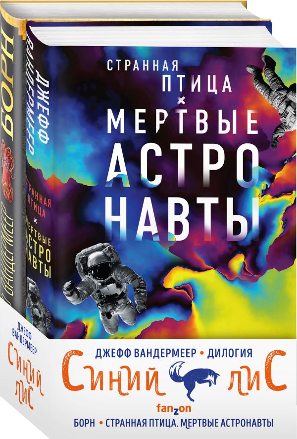 

Синий лис