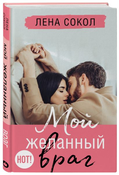 Ты мой желанный мужчина картинки