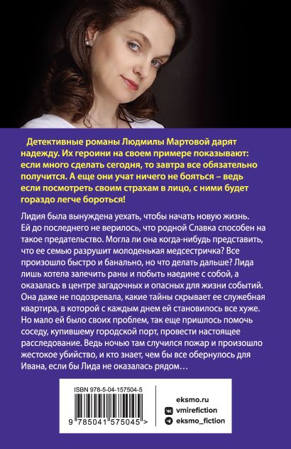 Книга Алая гроздь турмалина Людмила Мартова - купить, читать онлайн отзывы и рец