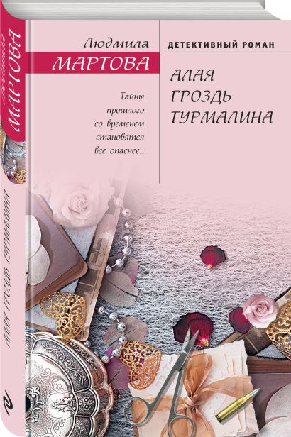 Алая книга цифровой фотографии