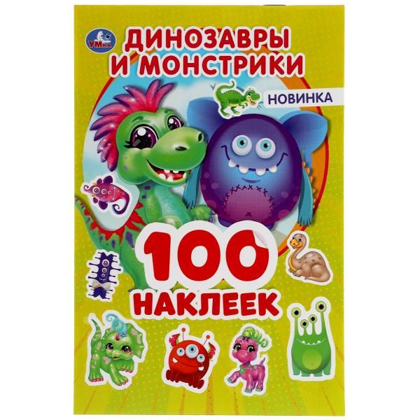 Zakazat.ru: Динозаврики и монстрики. 100 наклеек. 145х210 мм. 4 стр. наклеек. Умка в кор.50шт