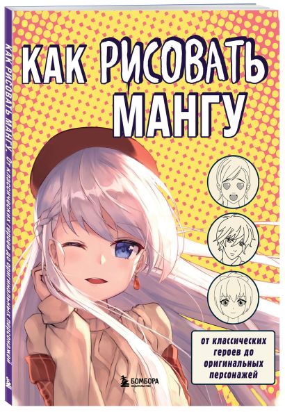 Как распечатать мангу на принтере книгой