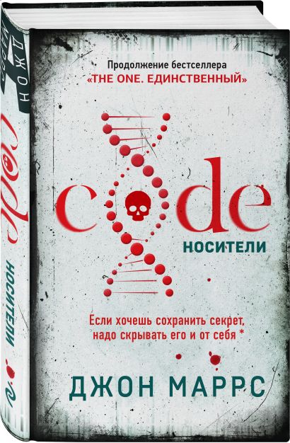 Джон маррс code носители. Смотреть фото Джон маррс code носители. Смотреть картинку Джон маррс code носители. Картинка про Джон маррс code носители. Фото Джон маррс code носители