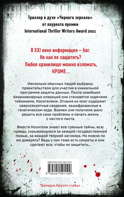 Джон маррс code носители. Смотреть фото Джон маррс code носители. Смотреть картинку Джон маррс code носители. Картинка про Джон маррс code носители. Фото Джон маррс code носители