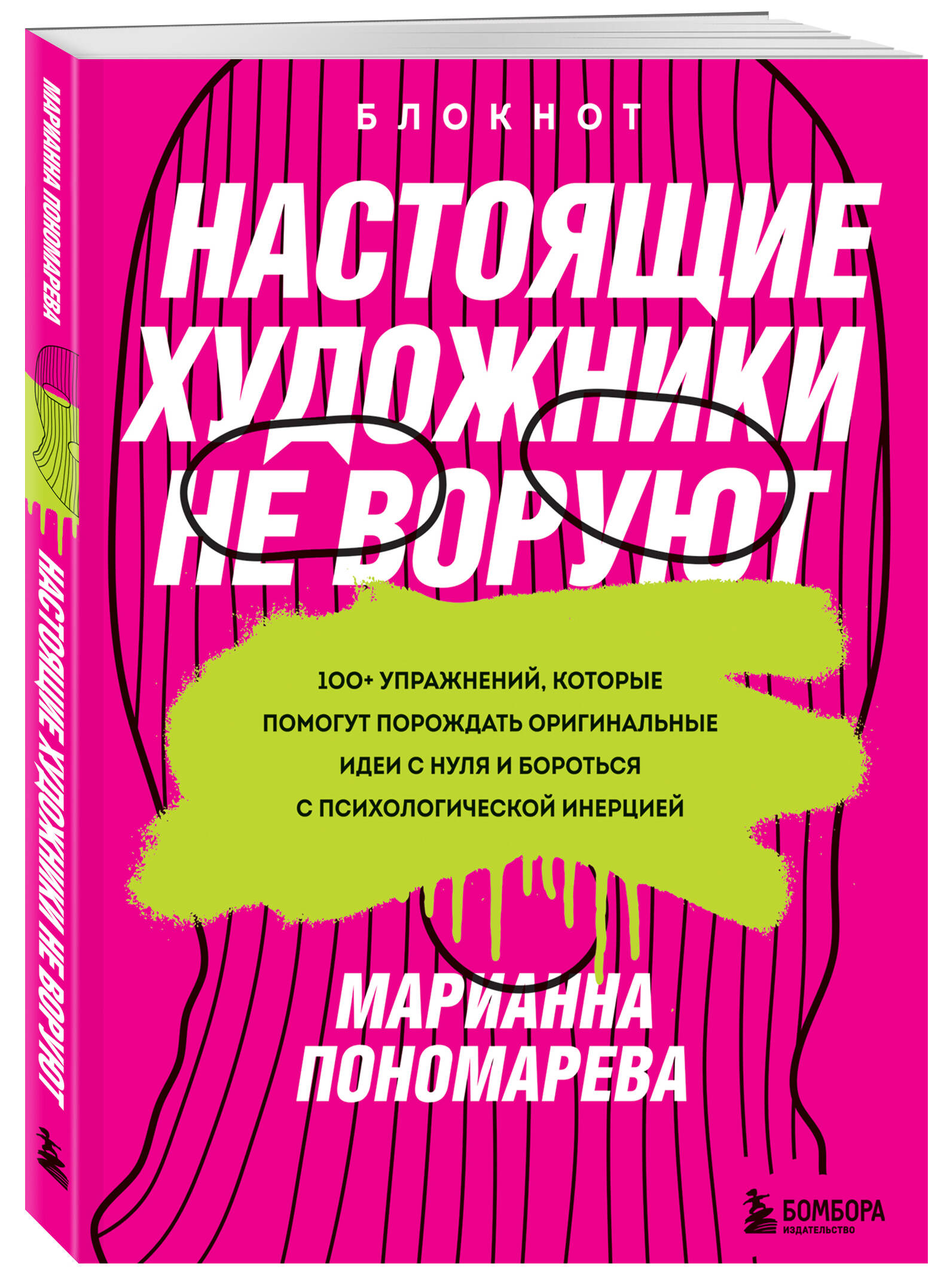 Рукоделие. Творчество — купить в интернет-магазине Буквоед