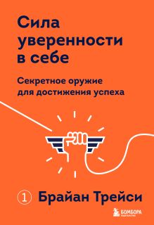 Совет психолога: как поднять самооценку и уверенность в себе