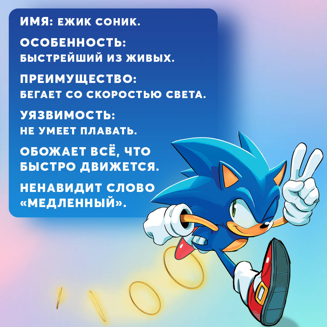 Sonic. Из ниоткуда. Комикс. Том 8 (перевод от Diamond Dust) (Иэн Флинн).  ISBN: 978-5-04-159753-5 ➠ купите эту книгу с доставкой в интернет-магазине  «Буквоед»