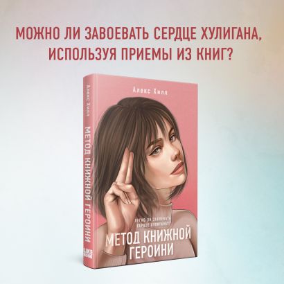 Хорвиц метод книжной архитектуры