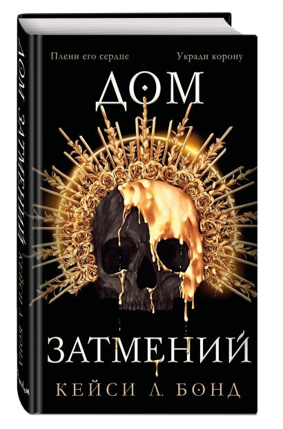 Кейси вест книги