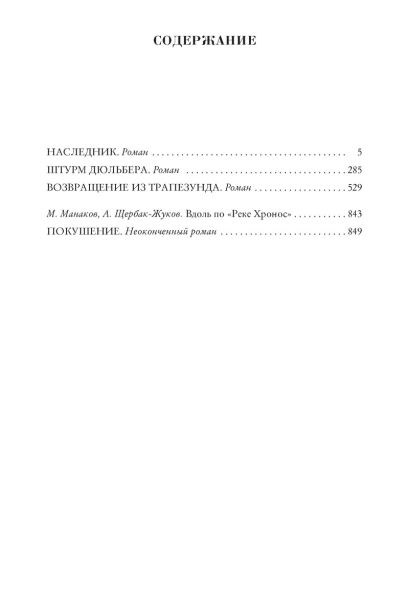 Книга Река Хронос • Булычев К. – купить книгу по низкой цене, читать ...
