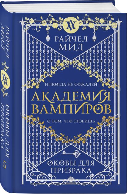 Бал вампиров книга 6 когда выйдет