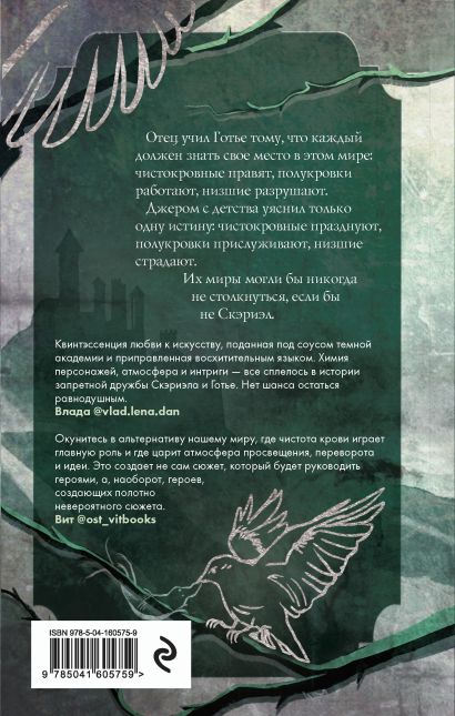 Книга Песнь Сорокопута • Фрэнсис Кель – купить книгу по низкой цене ...
