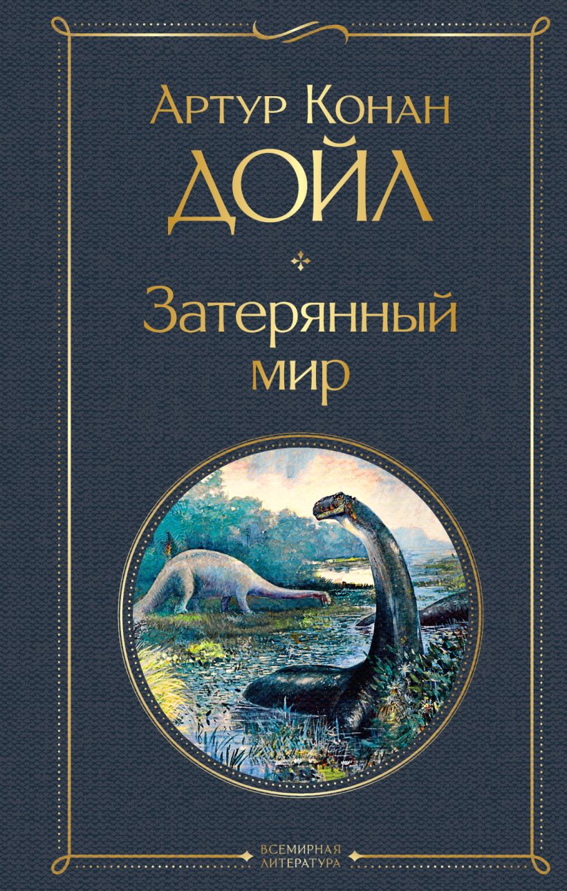 Чертежи брюса партингтона артур конан дойл книга