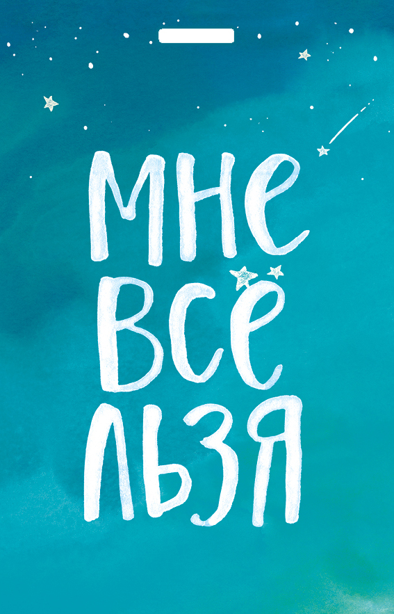 

Кардхолдер. Мне все льзя