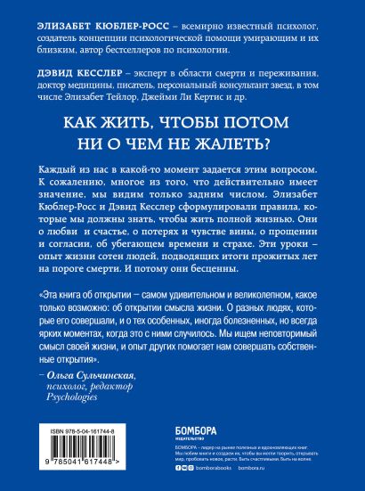 Мысли которые нас выбирают почему одних захватывает безумие а других вдохновение кесслер дэвид а