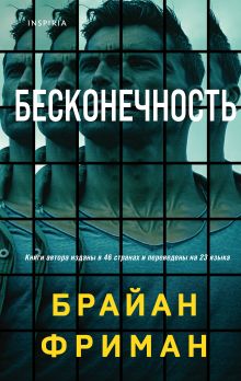 Купить Бесконечность — Фото