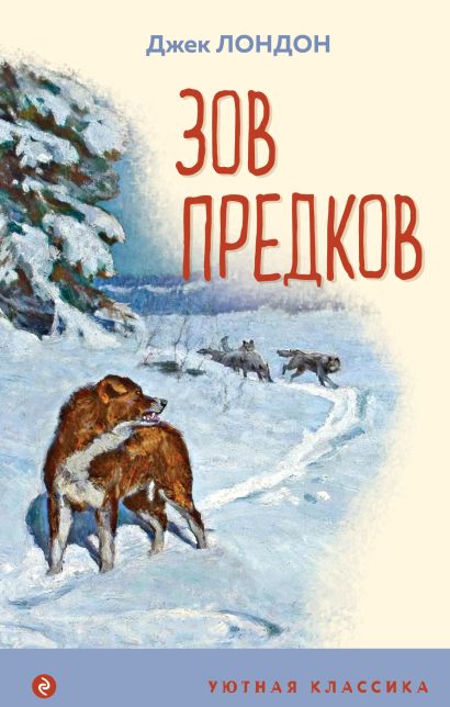 Зов предков собака настоящая или компьютерная