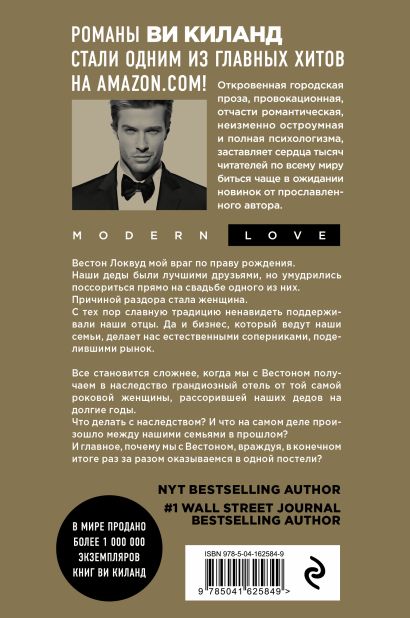 Соперники • Ви Киланд, купить по низкой цене, читать отзывы в Book24.ru ...
