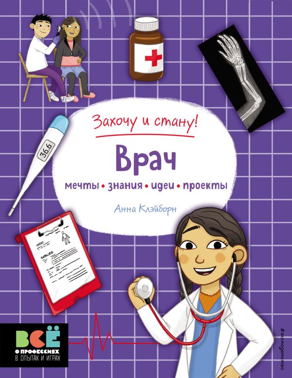 

Врач