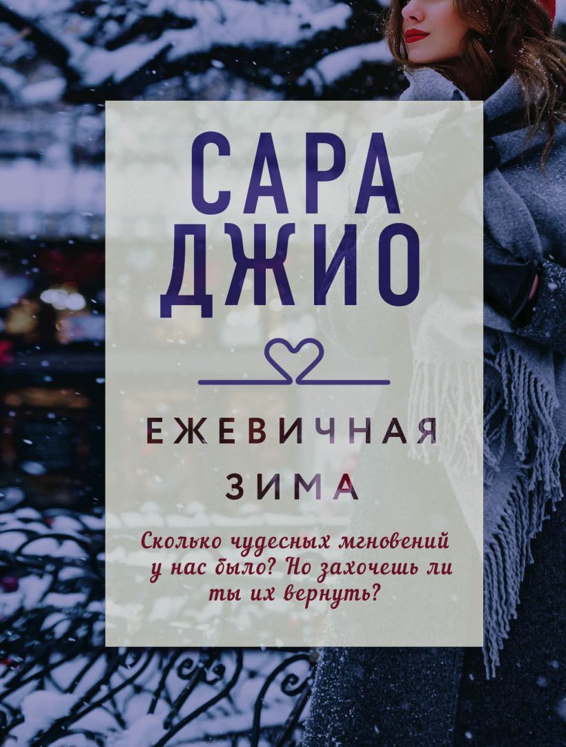 Книга Драгоценная коллекция историй. Коллекция №1. Комплект из 3-х книг ...