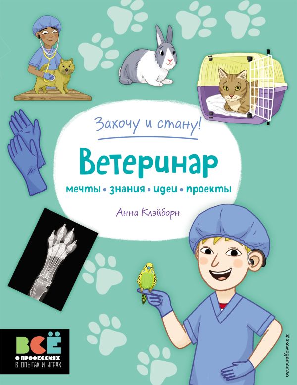 

Ветеринар