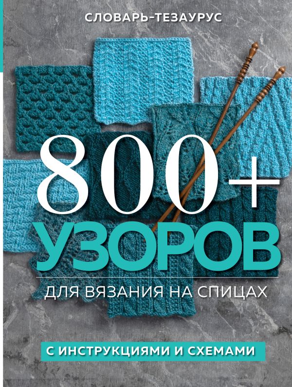 Страница №44 Книги Бабушке купить в интернет - магазине: Киев и Украина