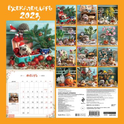 Альфонс Муха. Календарь настенный на 2020 год (300х300 мм) артикул p5338053 * Ку