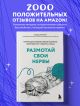 Размотай свои нервы. Научно доказанный способ разорвать порочный круг  тревоги и страха • Жадсон Брюер, купить по низкой цене, читать отзывы в  Book24.ru • Бомбора • ISBN 978-5-04-164670-7, p6715200