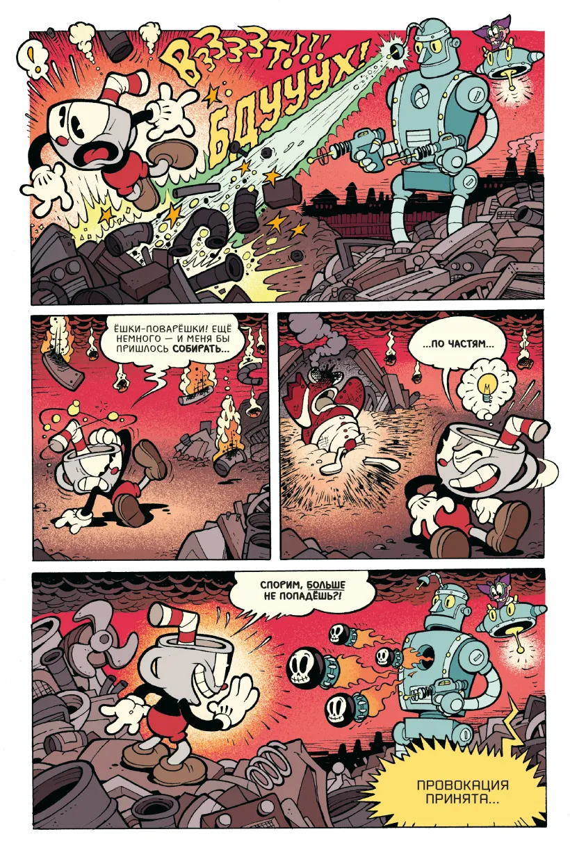 Э.К.Cuphead.Т.1.Красочные и курьёзные комиксы (Келлер З.) - купить книгу  или взять почитать в «Букберри», Кипр, Пафос, Лимассол, Ларнака, Никосия.  Магазин × Библиотека Bookberry CY