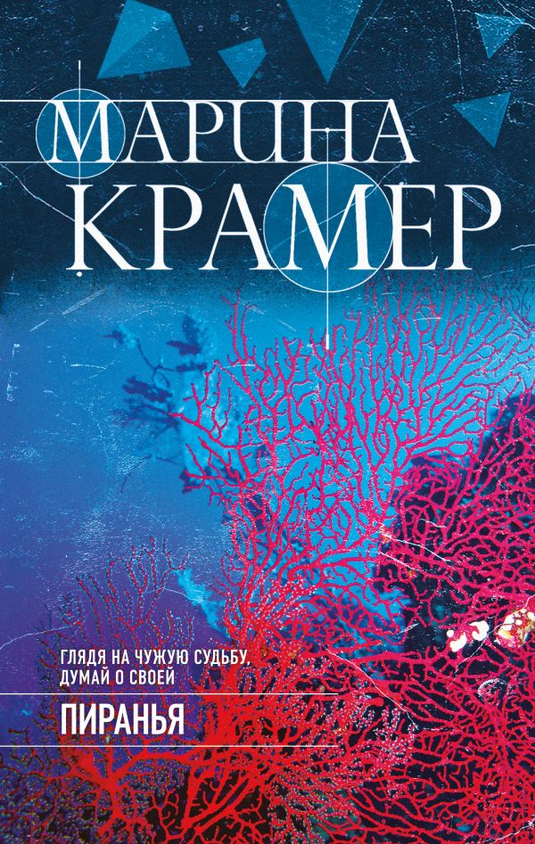 

Пиранья