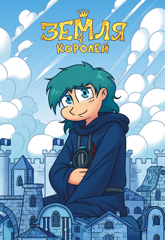 Тетрадь "13 Карт. Зонтик. Земля Королей" артикул p6149930 • Купить в ...