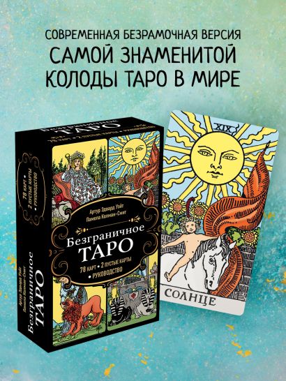 Гугенхайм макс фон 2006 все о картах таро система артура уэйта