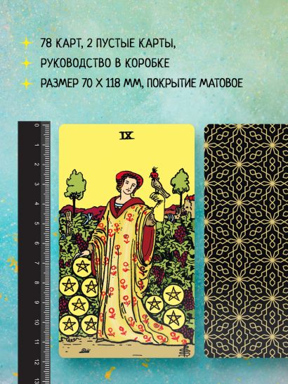 Гугенхайм макс фон 2006 все о картах таро система артура уэйта