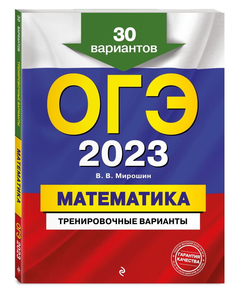 Печки огэ математика 2023