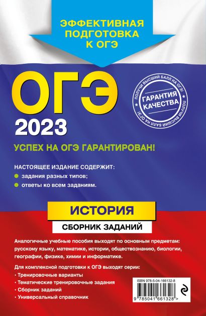 Картинка огэ 2023