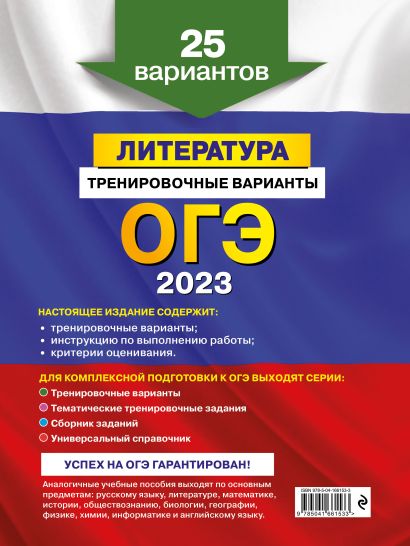 Проект огэ 2023