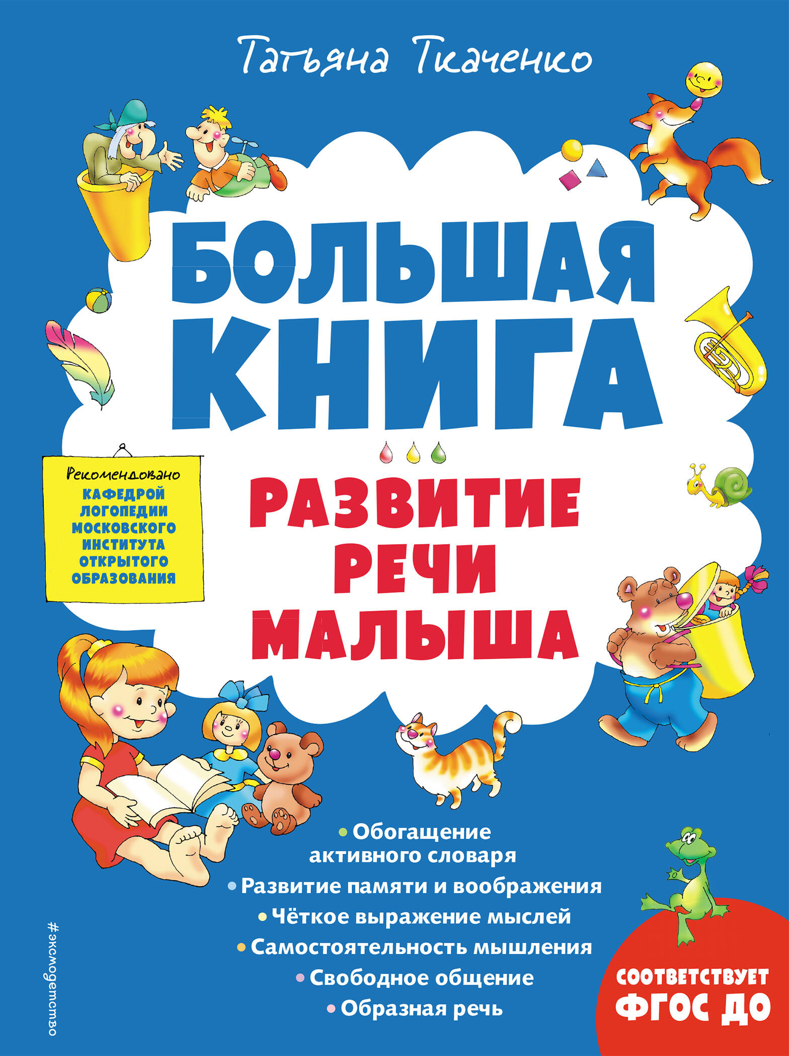 Ткаченко Татьяна Александровна - книги и биография писателя, купить книги  Ткаченко Татьяна Александровна в России | Интернет-магазин Буквоед