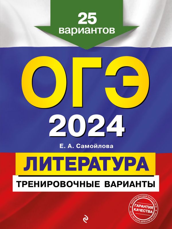 -2024. .  . 25 